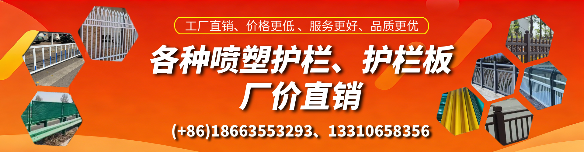 山南喷塑护栏_喷塑护栏板_喷塑围栏生产厂家